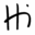 h