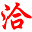 h
