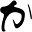 h