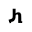 h
