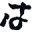 h