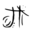h