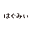 h