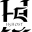 h