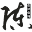h