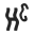 h