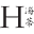 h